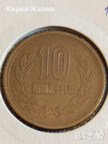 Монета 10 йени 1973г. Япония рядка за КОЛЕКЦИОНЕРИ 44364, снимка 2 - Нумизматика и бонистика - 48387930