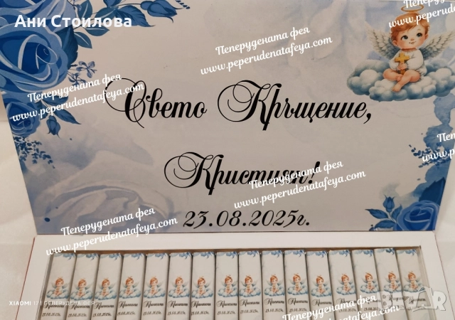 Шоколадови бонбони Мерси за Кръщене, снимка 5 - Подаръци за кръщене - 51516464