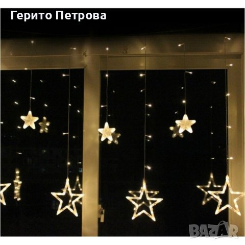 LED Завеса с коледни звезди, снимка 2 - Декорация за дома - 42553037