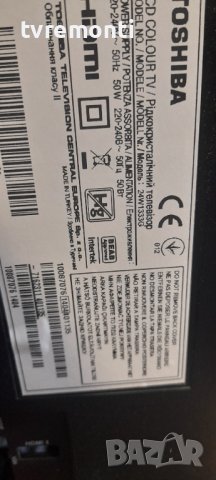 ПЛАТКА ЗАХРАНВАНЕ 17IPS61-3 V.1 160913  for Toshiba 24W1334G, снимка 7 - Части и Платки - 37203111