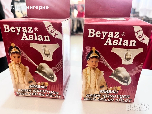 Гащи за след обрязване