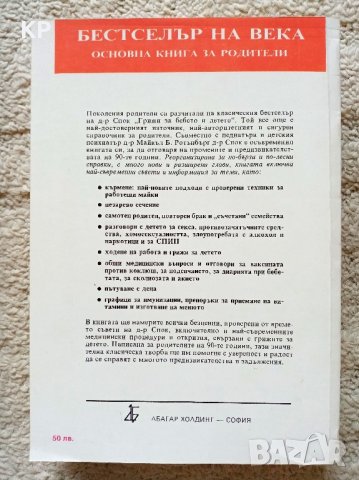 Книги за бременни, бъдещи майки и женско здраве , снимка 9 - Специализирана литература - 42027962