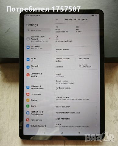 Таблет Xiaomi Pad 5 Pro 8GB RAM 256GB ROM, снимка 2 - Таблети - 42704185