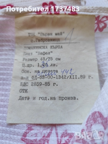 кърпи, снимка 3 - Хавлиени кърпи - 52290790