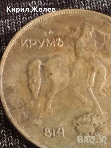 Монета 10 лева 1943г. Царство България Хан Крум за колекционери 29553, снимка 7 - Нумизматика и бонистика - 37614217