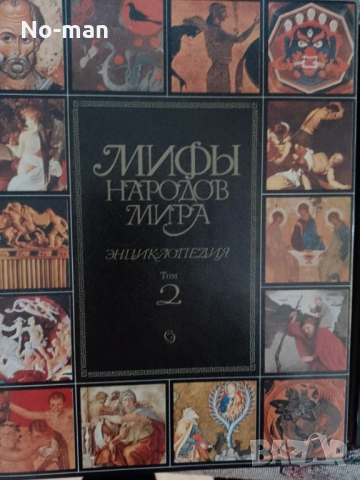 Продавам запазени книги, вестници от лична колекция - редки и антикварни (част 2), снимка 10 - Художествена литература - 52643451