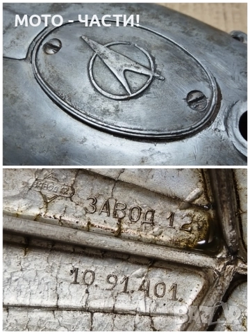 Ляв Капак За Балкан 250. , снимка 6 - Части - 52486006