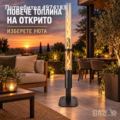 Пелетен градински отоплител