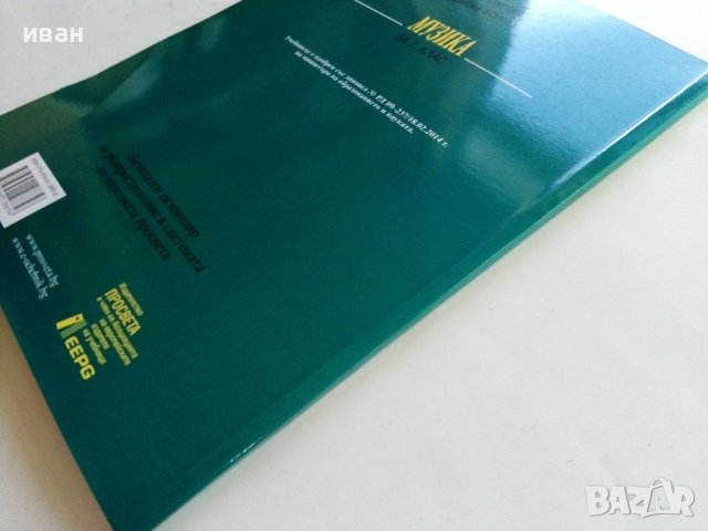Музика за 7клас - В.Сотирова,З.Матеева - 2013г., снимка 6 - Учебници, учебни тетрадки - 38256075