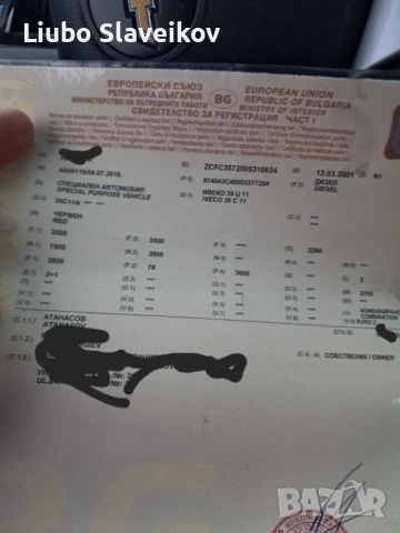 Ивеко,Автовоз, снимка 4 - Бусове и автобуси - 54241141