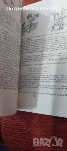 Вълшебният свят на музиката, снимка 2 - Специализирана литература - 48751153