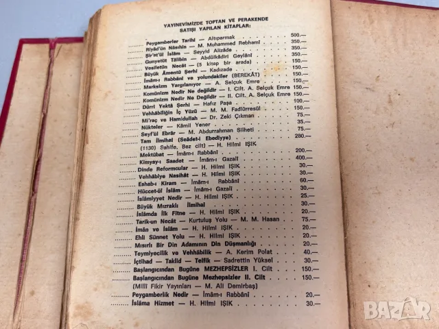 Старо издание на Свещения Коран (Мусхаф) на арабски език, 1920-1930 г., снимка 15 - Антикварни и старинни предмети - 55847308