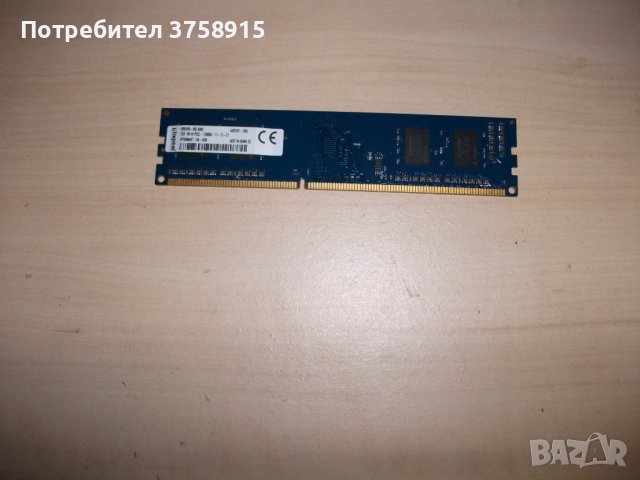 26.Ram DDR3 1600MHz,PC3-12800,2Gb,Kingston.1,35V, снимка 1 - RAM памет - 42828221