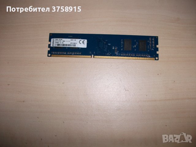 26.Ram DDR3 1600MHz,PC3-12800,2Gb,Kingston.1,35V