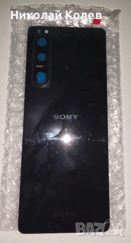 Sony Xperia 5 III Капак Нов 