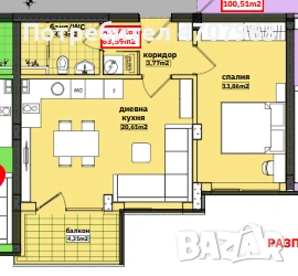 Двустаен - Меден Рудник 