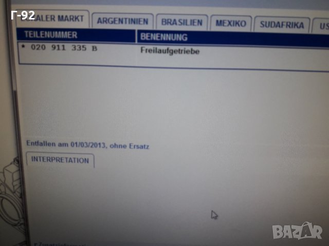 020911335B**NEU**VAG**БЕНДИКС ЗА СТАРТЕР **, снимка 9 - Части - 35606922