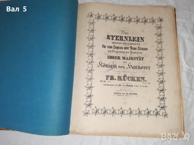 Много стари партитури , партитура , школи , ноти - 1866 г, снимка 3 - Специализирана литература - 39938950