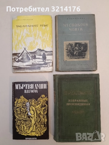 Избранные произведения - М. Ю. Лермонтов