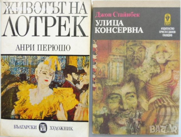 Великолепни книги само по 5 лева, снимка 10 - Художествена литература - 36209371