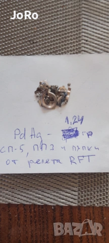 Електронна скрап-Pt, Pd, Ag. , снимка 7 - Друга електроника - 53092166