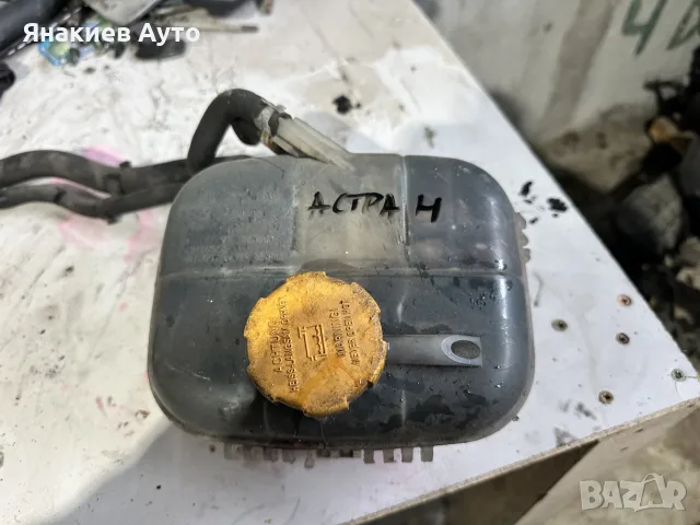 Казанче антифриз за Opel Astra H 