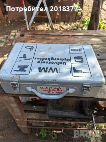 BOSCH/METABO- Метални куфари 3бр., снимка 7 - Други инструменти - 51888810