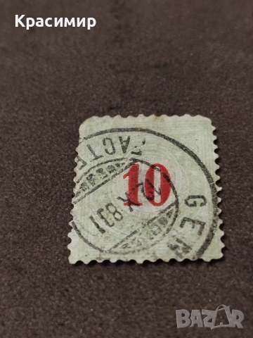 1878 г. ПОЩЕНСКА. , снимка 9 - Филателия - 52819258