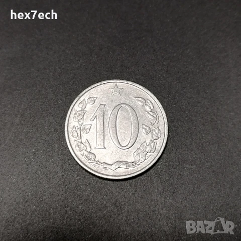 ❤️ ⭐ Чехословакия 1969 10 халера ⭐ ❤️, снимка 1