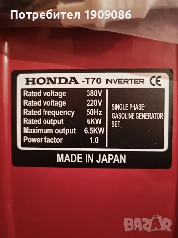 Генератор Honda - 6kw. Не е използван. Нов - 250 евро, снимка 3 - Генератори - 56009841