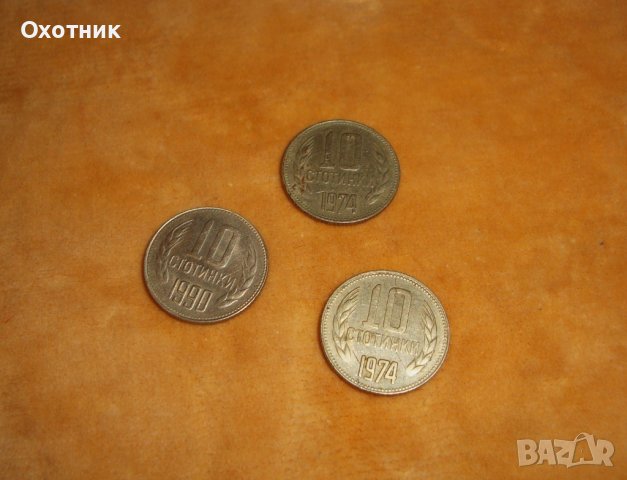 Български монети, снимка 7 - Нумизматика и бонистика - 37055600