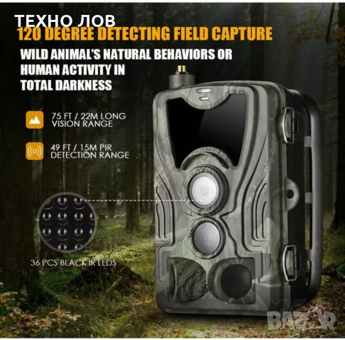 ЛОВНА КАМЕРА SUNTEK HC-801М/G С ИНФРАРЕД  ЗА НОЩНО ЗАСНЕМАНЕ MMS EMAIL, снимка 9 - Оборудване и аксесоари за оръжия - 34977910