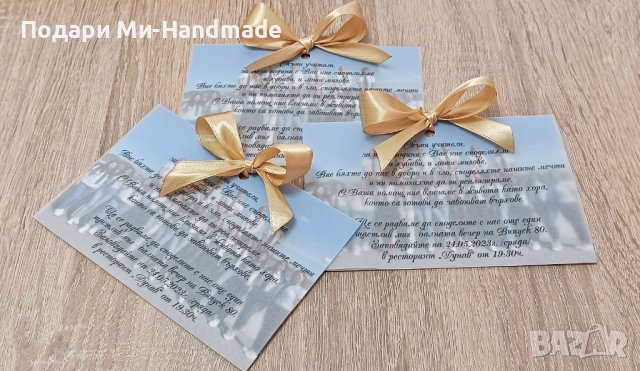 Покана със снимка , снимка 1