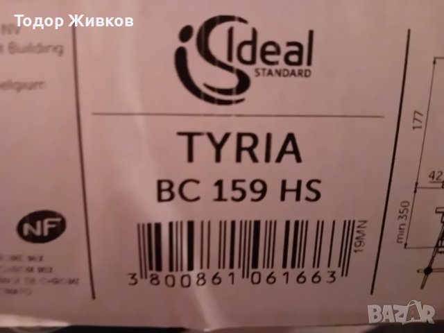 Смесител за баня , снимка 2 - Смесители - 44459249