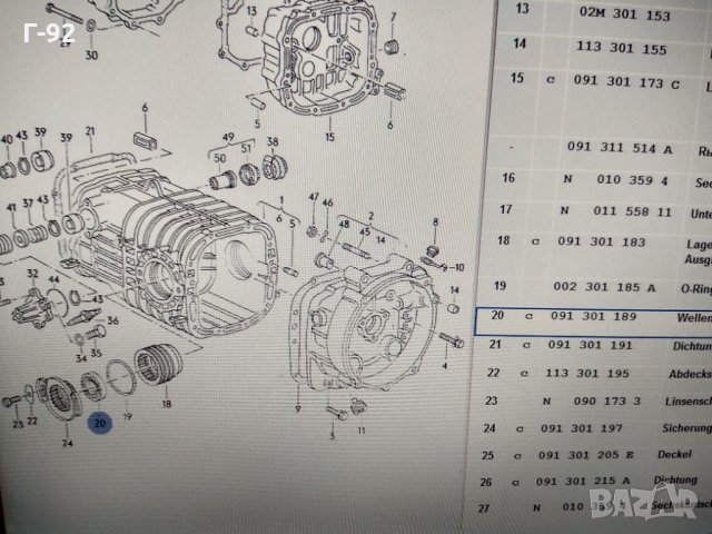 091301189**NEU**VW**Семерини за Диферинциал **T-2**T-3**1.2-2.1** 01.1960-07.1992, снимка 3 - Части - 31964805