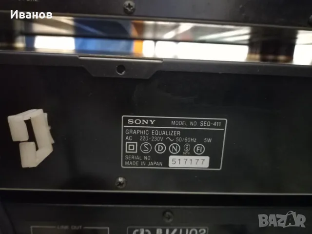 Sony SEQ-411 Графичен еквалайзер, снимка 5 - Еквалайзери - 48489103