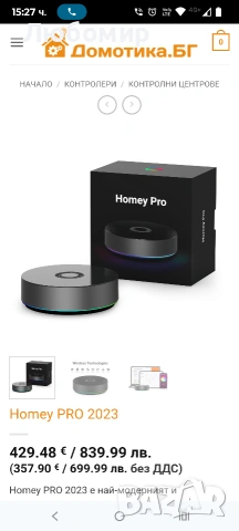 Smart Home Hub, Homey Pro  Multi Control, снимка 5 - Суичове - 53914052