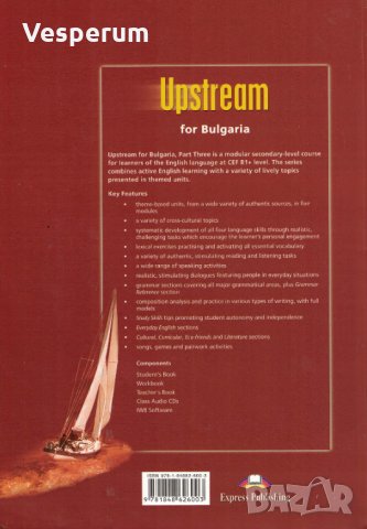 Upstream Student's Book for the 8th Grade B1+ /Учебник по английски език/, снимка 2 - Учебници, учебни тетрадки - 35615468