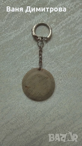 Ключодържател на завод "Добри Карталов" Габрово , снимка 2 - Други ценни предмети - 51273505