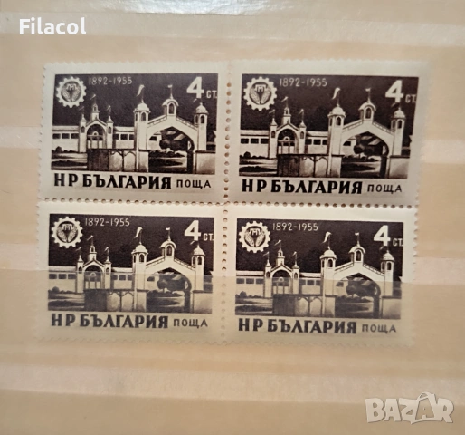 България 1955 XVI международен мострен панаир Пловдив.