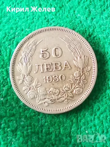 Българска сребърна монета 50 лева 1930 година цар Борис трети 53550