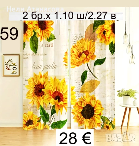 Завеси-НАМАЛЕНИ, снимка 8 - Пердета и завеси - 52869913