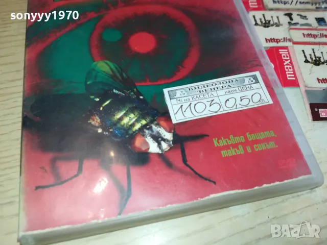 МУХАТА-КУТИЯ И ОБЛОЖКА И ДВД ДИСК 0703251109, снимка 5 - DVD филми - 49398707