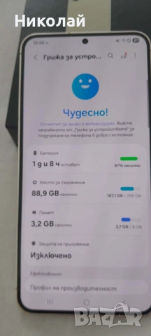 Samsung S23+, снимка 4 - Samsung - 53324723
