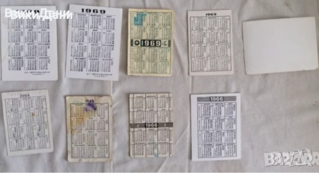 соц календарчета 60те 70те 80те редки редки, снимка 6 - Колекции - 45079682