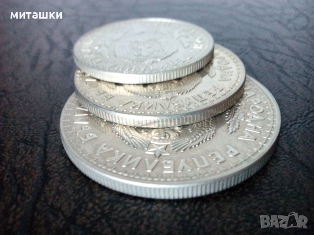 1 , 2 и 5 лева световно ловно изложение ЕКСПО 81 Пловдив, снимка 3 - Нумизматика и бонистика - 52792699