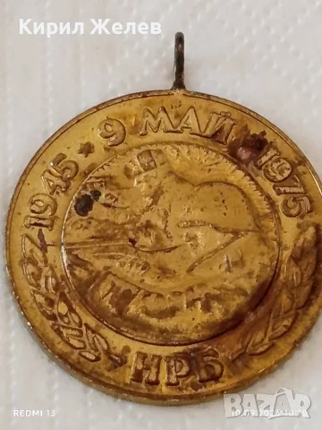 Лот 5 броя соц медала 100г. От ОСВОБОЖДЕНИЕТО на БЪЛГАРИЯ от ОСМАНСКО РОБСТВО 11400, снимка 11 - Антикварни и старинни предмети - 56015645