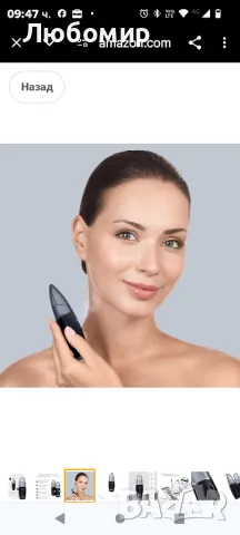 GESKE SmartAppGuided™ - Освежител за хидратация на лицето | 4 в 1 | Воден пулверизатор

, снимка 6 - Други - 49204057