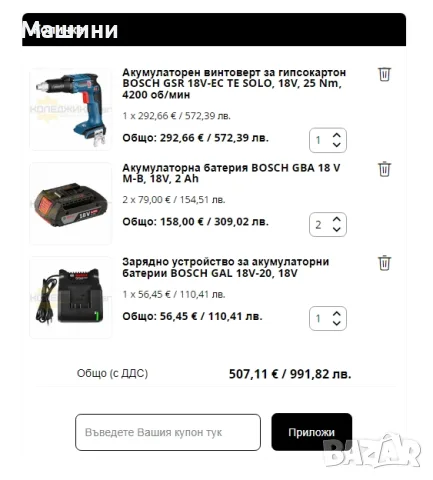 BOSCH GSR 18V-EC TE - Безчетков винтоверт за гипсокартон като нов!, снимка 7 - Винтоверти - 55806593