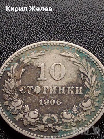 МОНЕТА 10 стотинки 1906г. КНЯЖЕСТВО БЪЛГАРИЯ ФЕРДИНАНД ПЪРВИ ЗА КОЛЕКЦИЯ 35664, снимка 6 - Нумизматика и бонистика - 39417450